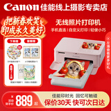 佳能cp1500照片打印机 qx20手机无线照片打印机 QX20家用热升华小型便携式相片打印机 cp1500樱花粉【店长主推】 套餐三（人气套装）
