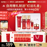 韩后红石榴红茶酵素水乳套装紧致淡纹抗皱化妆品护肤品送妈妈生日礼物