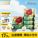 碧芭宝贝大鱼海棠20片*6包小包湿巾便携外出亲肤加厚清洁湿纸巾绵柔无酒精