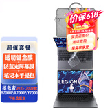 联想拯救者Y7000P/R7000/P 2025/2024 16英寸游戏笔记本电脑专用配件 可选 键盘膜+防蓝光屏幕膜+手提包（附贴膜工具） Y/R7000P 2025款 16英寸