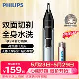 飞利浦鼻毛修剪器双面切剃全身水洗剃毛器 生日礼物送男生男友老公父亲 NT5600 