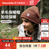 Naturehike挪客羊毛针织帽子保暖抓绒帽冷帽毛线帽加绒登山户外运动帽 陶土色 / F