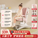 一棵柠檬儿童学习椅自动追背矫正坐姿专用学生座椅家用书桌可升降写字椅子 自动追背_粉色（脚踏+4D扶手）