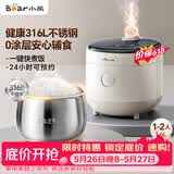 小熊（Bear）【价保618】电饭煲 电饭锅1-2人用 健康0涂层316L不锈钢微压多功能智能预约煮饭锅1.6L DFB-C16M3