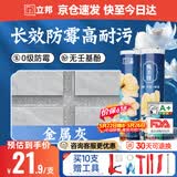 立邦美缝剂甄美缝十大品牌地砖瓷砖耐水防霉勾缝填缝美缝胶 金属灰