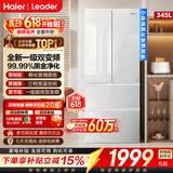 海尔（Haier）冰箱345升彩晶面板一级能效风冷无霜超薄家用法式多门双开门四门四开门小户型Leader系列电冰箱 钢化玻璃面板丨净味除菌丨升级款丨 345升