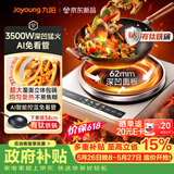九阳（Joyoung）电磁炉凹面家用猛火爆炒电陶炉3500W大功率AI控温免看火电磁灶耐磨易洁C35Z-N3505【赠专用铁锅】
