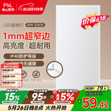 佛山照明无界面板灯集成吊顶灯平板灯厨卫灯300*600白光36W