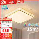 雷士（NVC）北欧led智能高显指吸顶灯餐厅灯书房房间卧室灯方灯