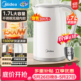 美的（Midea）电热水壶家用烧水壶食品级304不锈钢 1.7L大容量0涂层无缝内胆开水壶泡茶 MK-SH17M301【价保618】