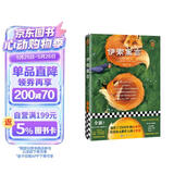 伊索寓言（全新日历版式设计！流传了2500年的小故事，培养出无数哲人的大智慧）（读客经典文库） 文学