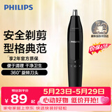 飞利浦鼻毛耳毛修剪器 NT1620 生日礼物送男生男友老公父亲