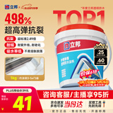 立邦外墙防水涂料 透明防水胶窗台防水补漏材料透明堵漏胶渗透型 1kg