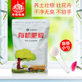 有机颗粒肥 花卉植物缓释肥料蔬菜花卉瓜果盆栽肥复合肥 500克/袋
