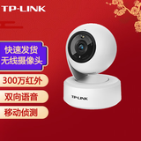 普联（TP-LINK）TL-IPC43AN （货发替换款）无线云台高清监控摄像头360度全景 监控摄像头+32GB高速内存卡