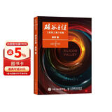 硅谷之谜：浪潮之巅 续集（异步图书出品）