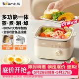 小熊（Bear）煮蛋器 蒸蛋器  定时预约自动断电 电蒸锅小型1-2人  煮鸡蛋神器蒸煮一体机ZDQ-D06T1