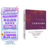 人类群星闪耀时（德语翻译泰斗邵灵侠倾情翻译，足本定本。）