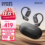 南卡（NANK）00压开放式OE MIX蓝牙耳机不入耳气传导 挂耳式运动跑步骑行长续航通话降噪 黑色