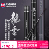 光威（GW） 光威鱼竿龙云三代五代超硬台钓竿 碳素鱼竿超硬鱼杆28调鲤鱼黑坑 4.5m 龙云三代