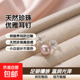 【999足银】天然淡水珍珠耳钉扁圆馒头纯银针耳环轻奢高级银耳饰 紫色 天然淡水珍珠【8mm】一对