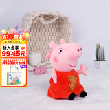 小猪佩奇毛绒玩具娃娃安抚玩偶公仔儿童书包小挂件生日六一儿童节礼物