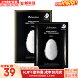 JMsolutionJM面膜贴肌司妍急救针剂玻尿酸蜂蜜白蚕丝学生男女贴片式补水面膜 焕白蚕丝面膜1盒润白提亮 10片