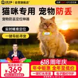 途强宠物gps定位器多功能追踪器猫狗宠物防丢项圈牛羊马猎狗犬防水