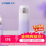 虎牌（TIGER）保温保冷一键开启高颜值不锈钢渐变儿童水杯子MOG-A48C-PW 480ML