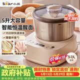 小熊（Bear）【价低头部】【升级款】和面机家用 揉面机 厨师机 全自动搅面机 面包面粉发酵醒面HMJ-A50N1 5L
