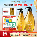 滋源【云旗】防脱控油固发生姜洗发水套装1035ml侧柏叶护发无硅油第1