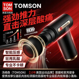 汤姆森（TOMSON）【10年美国运动品牌】筋膜枪家用健身便携按摩仪器肌肉放松颈膜抢筋膜枪专业级肌肉按摩器小黑牛 小黑牛Pro专业级特快