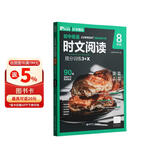 华理社 初中英语时文阅读提分训练3+X（8年级）第2辑 上海学生英文报SSP 含音频视频 答案详解 全文翻译 时文高频词汇（3+X：阅读理解+完形填空+新题型+每周精读）每月赠特刊 第2期