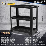 得力（deli）工具车三层手推车移动汽车维修收纳柜多功能零件柜多功能维修车 三层工具车DL433013