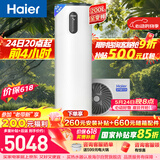 海尔（Haier）【节能王F5】空气能热水器200升电辅变频一级能效家用空气源热泵 国家补贴【价保618】