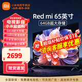 小米电视65英寸4K超高清远场语音金属全面屏逐台校准智能家用办公平板液晶电视机 65英寸 新升级64G高刷运行