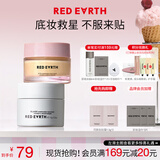 红地球（red earth）贴贴霜隔离素颜妆前乳遮盖隐形毛孔卡粉打底面霜生日礼物