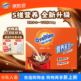 阿华田（Ovaltine）可可粉360g(30g*12条)代餐巧克力粉牛奶烘焙咖啡冲饮伴侣固体饮料