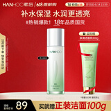 韩后茶蕊胜肽光感抗皱精华水110ml 补水保湿提亮肤色爽肤水护肤品男女