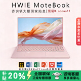 HWIE笔记本电脑高性能轻薄本2026新款手提电脑办公本全能超薄学生网课学习商务设计 女神本/高配/酷睿 i7-11代(锐炬显卡+全能办公) 32G内存+1T固态硬盘(预装Windows11) 官方正
