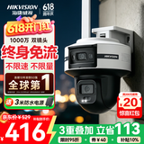 海康威视（HIKVISION）4g监控摄像头室外终身免流量1000万双摄360度无死角带夜视全景高清监控器 农村户外防水Q6P