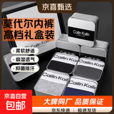 【CK制造商】高级内裤礼盒男士莫代尔平角裤四角内衣短裤男友礼物 黑色2条+深灰+浅灰：莫代尔 4条 XL (175) 121-150斤