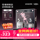 有色（yoose）【宝可梦联名】剃须刀鼻毛修剪器便携电动刮胡刀二合一 生日送男朋友礼物胡须刀 D1-T（梦幻）