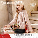 香影【咩咩绒】粉色小香风短外套女2025冬季新款圆领毛绒仿生皮草 银牡丹色 S 155/80A/85-95斤