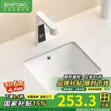 FOAO 德国大容量平底台下盆卫生间方形洗脸盆石下盆陶瓷嵌入式洗手盆 15寸单盆（360*320*170）