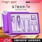 自然堂凝时鲜颜护肤品礼盒 淡化细纹抗皱紧致套装女生日礼物