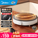 美的（Midea）圆形电磁炉2200w大功率恒匀火加热 耐磨易清洁微晶面板4重防水 迷你小型宿舍租房火锅炉春节年货 【恒匀火|易收纳】2200w 六档火力