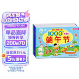 海润阳光 幼儿贴纸大全1000创意贴 节日系列全6册 宝宝贴贴画2-6岁贴纸早教绘本智力开发启蒙认知书 儿童益智贴贴画专注力训练贴贴画 