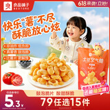 良品铺子土豆空气脆薯片番茄味60g解馋膨化小零食休闲食品零食膨化食品