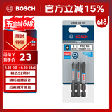 博世（BOSCH）专业抗冲击螺丝批头S2钢材暖通橱柜安装起拧PH1/2/3 50mm(3支装)